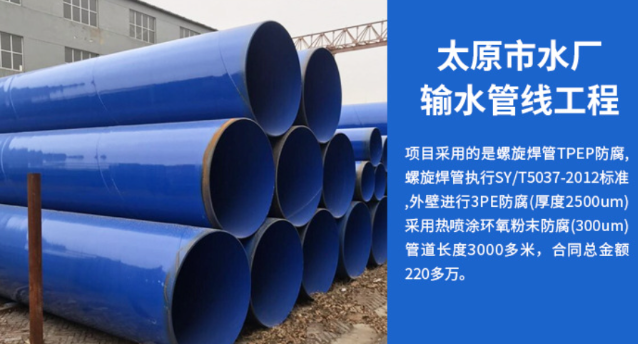 克什克腾太原市输水管厂工程